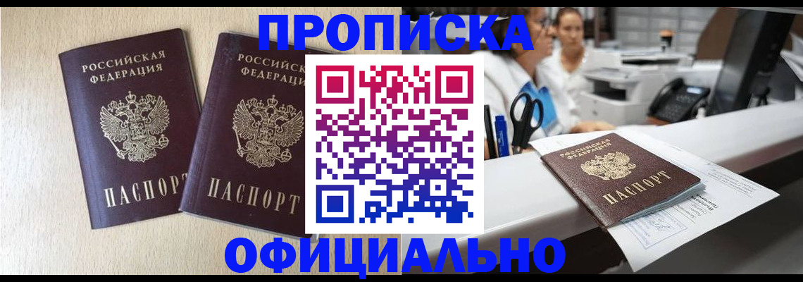 сопровождение прописки ребёнка в Жирновске