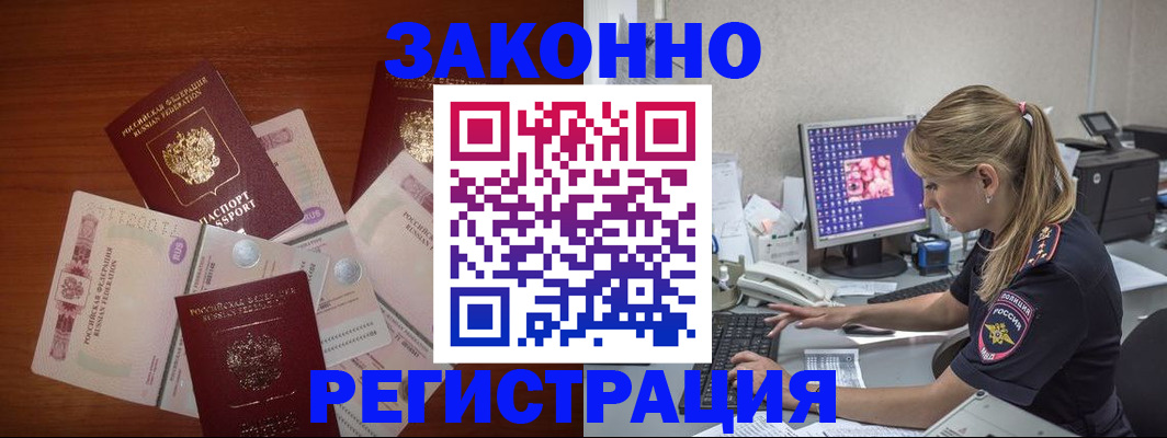 прописка для воинского учёта в Жирновске