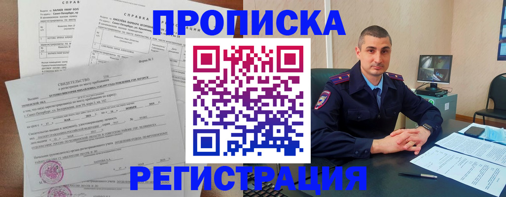 поиск собственника для регистрации в Жирновске
