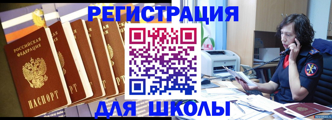 регистрация по разрешению на временное проживание в Жирновске
