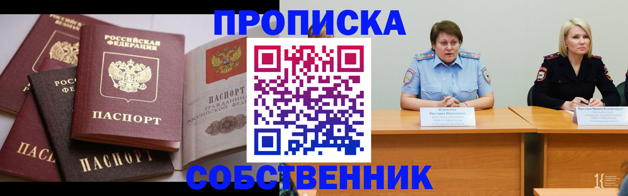 подбор собственника для регистрации в Жирновске